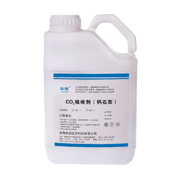 上海CO2吸收剂（钙石灰）